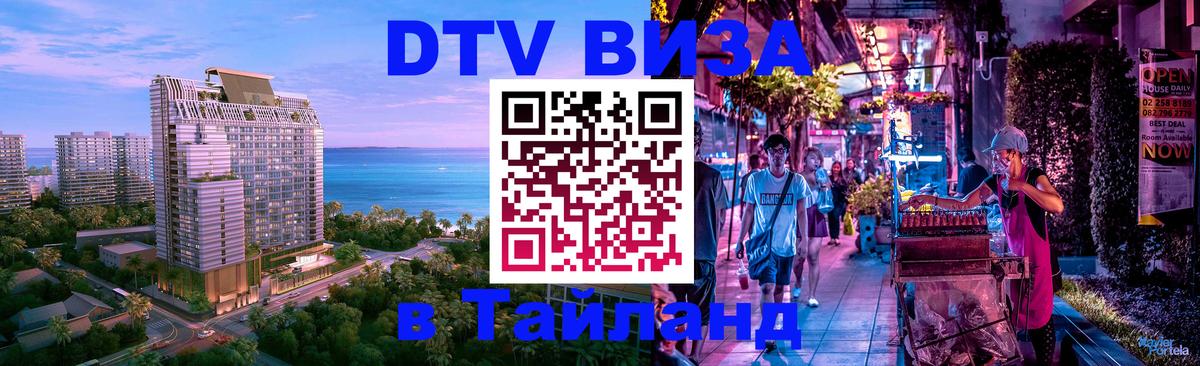 Цены на DTV визу в Таиланд — пакеты услуг, достаточно даже паспорта - Париж  19.11.2025 